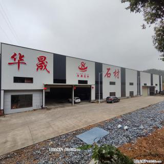 广西华晟黑白根石材厂 - 鞍山分类信息 - 鞍山28生活网 as.28life.com