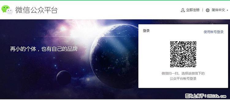 如何简单的让你开发的移动端网站在微信小程序里显示? - 新手上路 - 鞍山生活社区 - 鞍山28生活网 as.28life.com