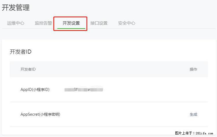 如何简单的让你开发的移动端网站在微信小程序里显示? - 新手上路 - 鞍山生活社区 - 鞍山28生活网 as.28life.com