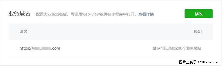 如何简单的让你开发的移动端网站在微信小程序里显示? - 新手上路 - 鞍山生活社区 - 鞍山28生活网 as.28life.com
