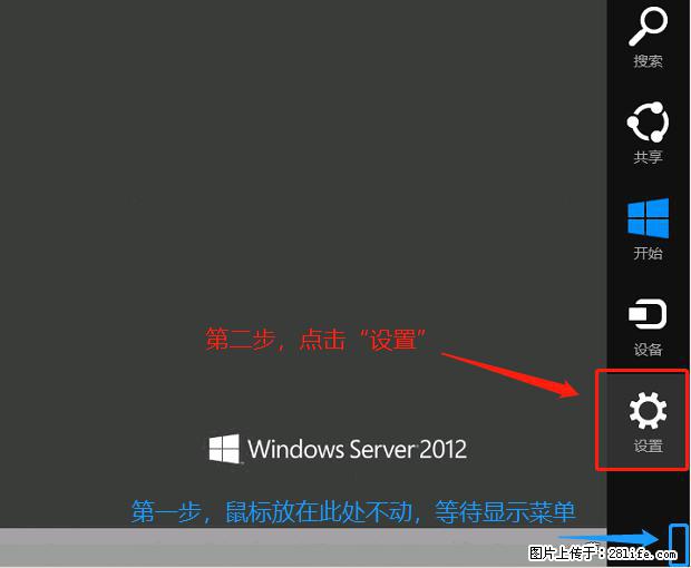 如何修改 Windows 2012 R2 远程桌面控制密码？ - 生活百科 - 鞍山生活社区 - 鞍山28生活网 as.28life.com