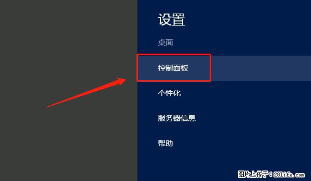 如何修改 Windows 2012 R2 远程桌面控制密码？ - 生活百科 - 鞍山生活社区 - 鞍山28生活网 as.28life.com