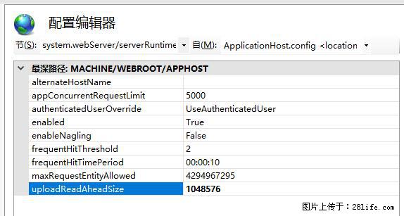 IIS7上传大文件报错:未显示页面,因为请求实体过大,HPPT状态码为413错误。 - 生活百科 - 鞍山生活社区 - 鞍山28生活网 as.28life.com