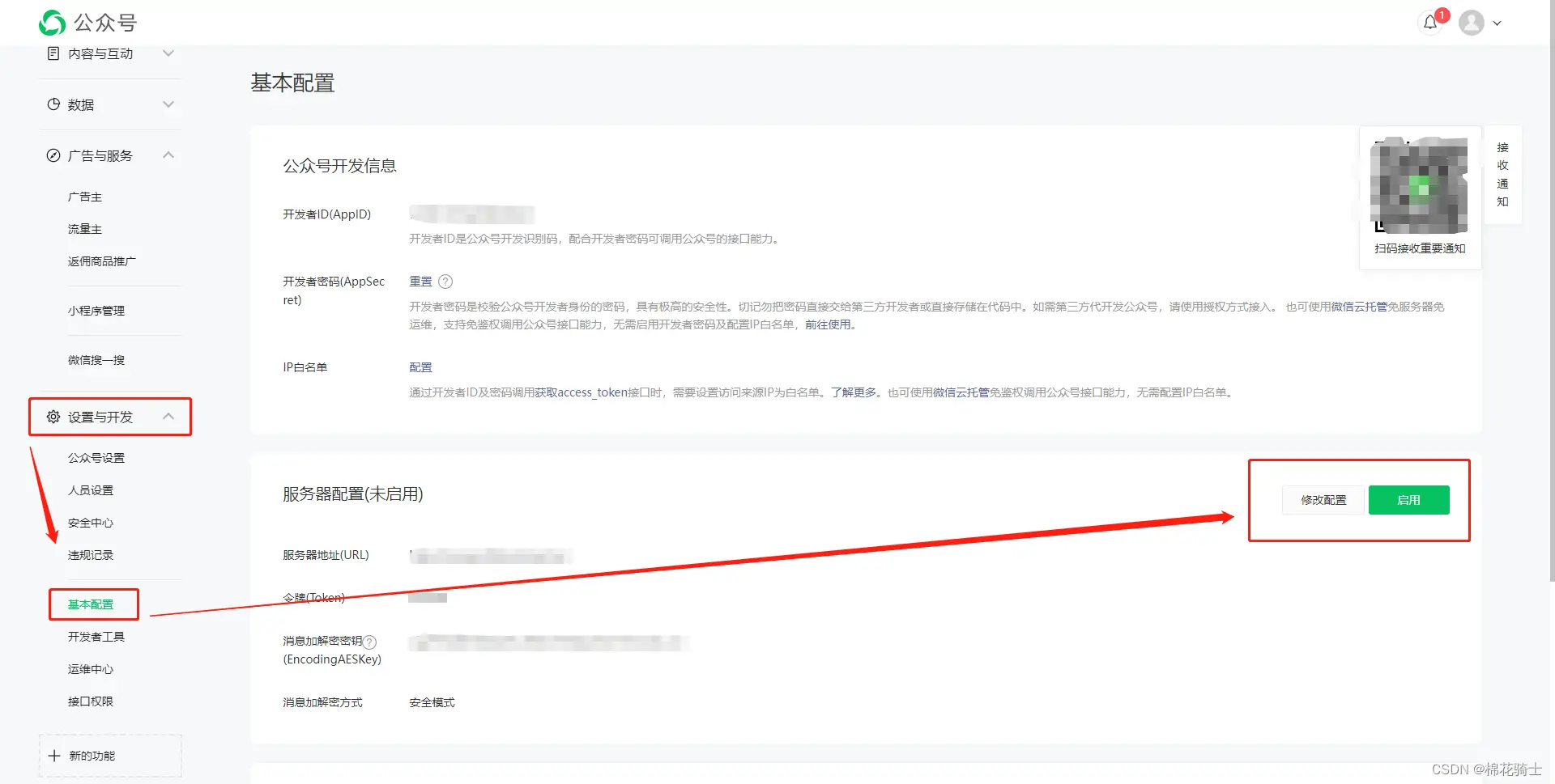 微信公众号自定义菜单如何与服务器配置同时启用 - 生活百科 - 鞍山生活社区 - 鞍山28生活网 as.28life.com