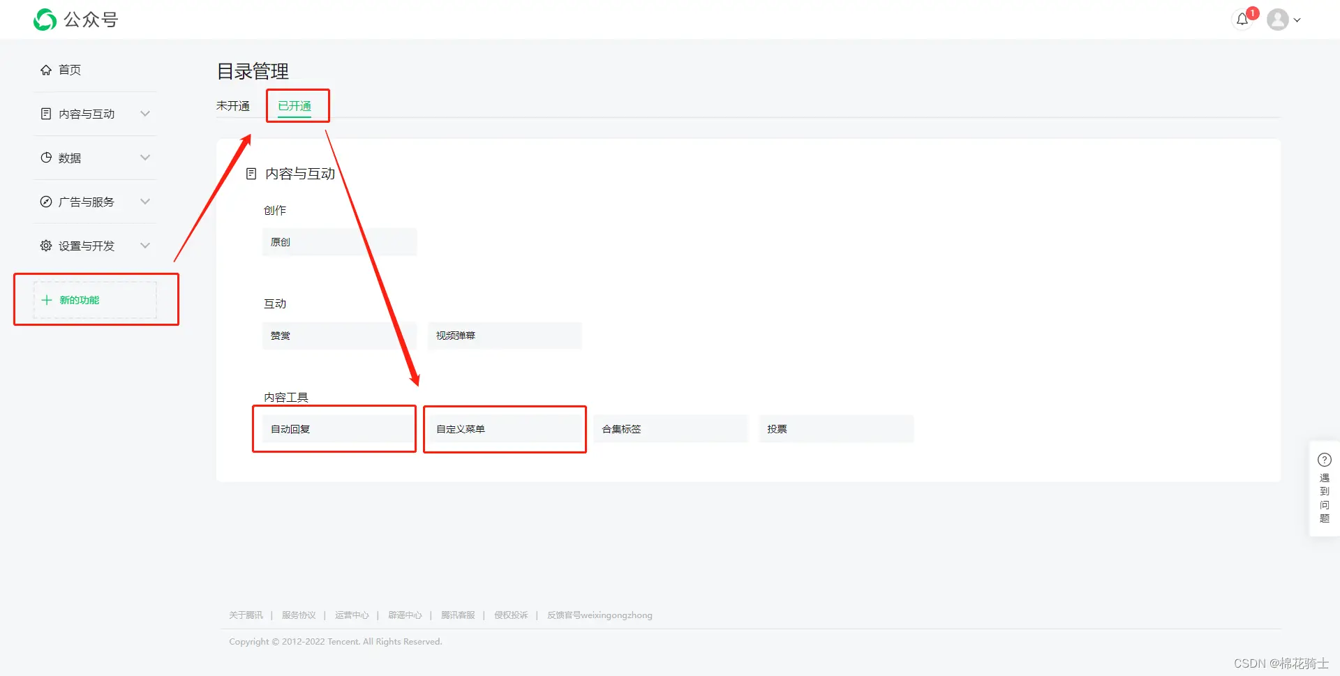 微信公众号自定义菜单如何与服务器配置同时启用 - 生活百科 - 鞍山生活社区 - 鞍山28生活网 as.28life.com