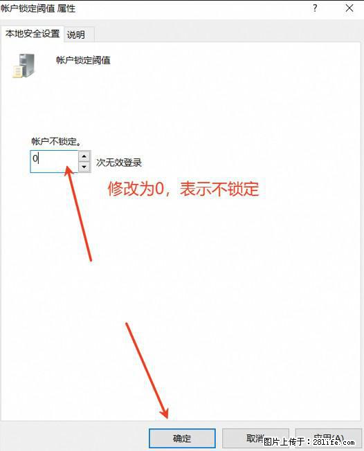 阿里云远程连接云服务器，老是提示“为安全考虑，已锁定该用户帐户”解决方案 - 生活百科 - 鞍山生活社区 - 鞍山28生活网 as.28life.com