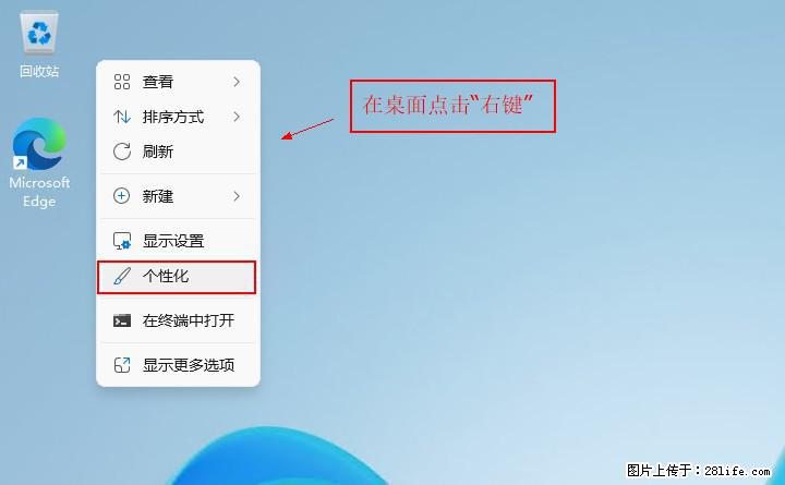 Windows server 2025 如何显示桌面图标？ - 生活百科 - 鞍山生活社区 - 鞍山28生活网 as.28life.com