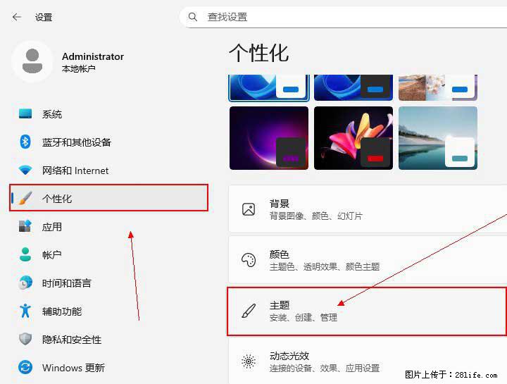 Windows server 2025 如何显示桌面图标？ - 生活百科 - 鞍山生活社区 - 鞍山28生活网 as.28life.com