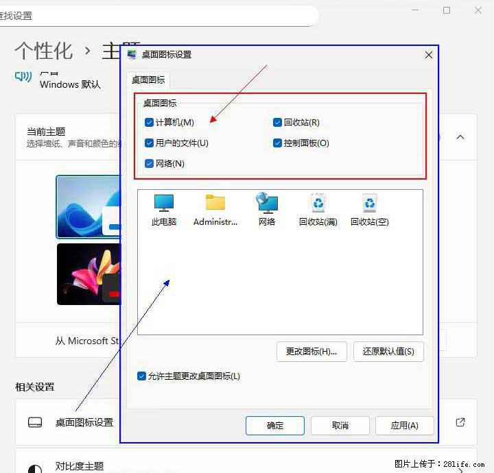 Windows server 2025 如何显示桌面图标？ - 生活百科 - 鞍山生活社区 - 鞍山28生活网 as.28life.com