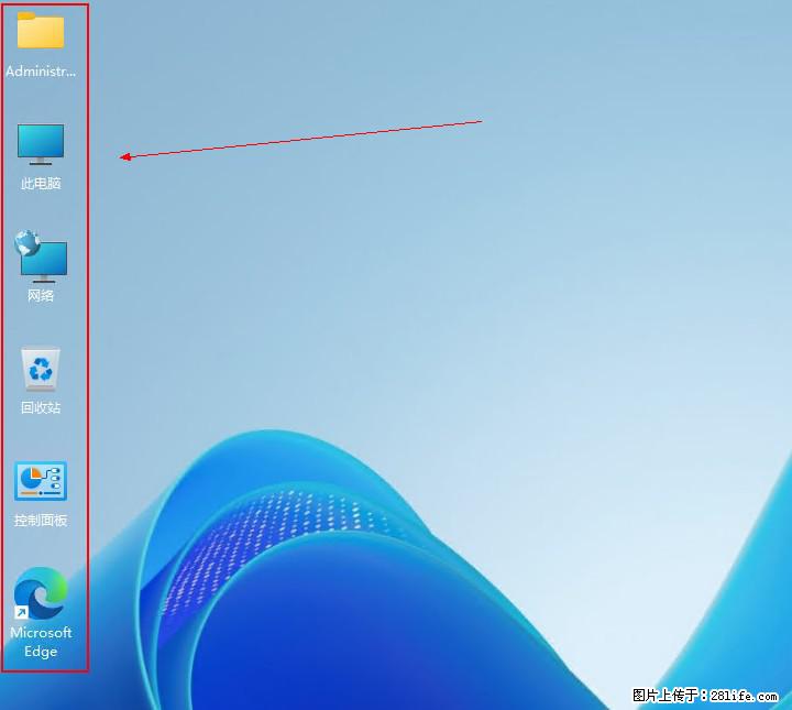 Windows server 2025 如何显示桌面图标？ - 生活百科 - 鞍山生活社区 - 鞍山28生活网 as.28life.com