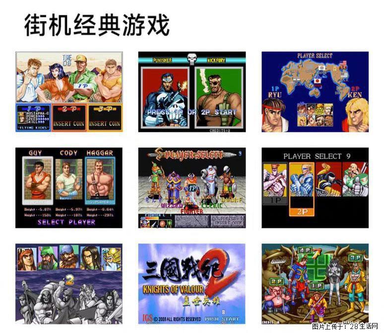 如何制作优盘街机模拟器？ - 生活百科 - 鞍山生活社区 - 鞍山28生活网 as.28life.com