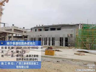 广西三象建筑安装工程有限公司:广西南宁泰康桂圆养老项目 - 鞍山28生活网 as.28life.com