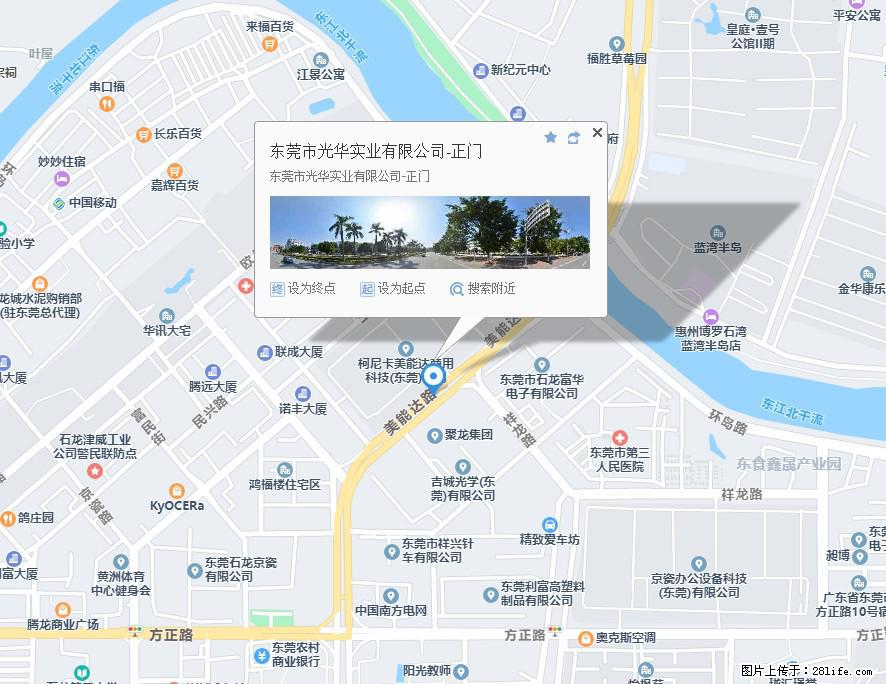 【东莞市光华实业有限公司】招聘各岗位若干名 - 职场交流 - 鞍山生活社区 - 鞍山28生活网 as.28life.com
