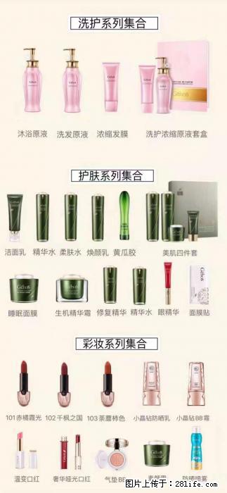 【姬存希】护肤、洗护、彩妆 - 其他广告 - 广告专区 - 鞍山分类信息 - 鞍山28生活网 as.28life.com