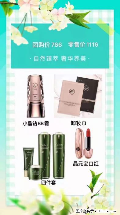 【姬存希】自然臻萃 奢华养美 - 新手上路 - 鞍山生活社区 - 鞍山28生活网 as.28life.com