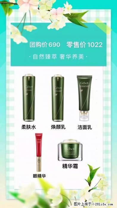 【姬存希】自然臻萃 奢华养美 - 新手上路 - 鞍山生活社区 - 鞍山28生活网 as.28life.com