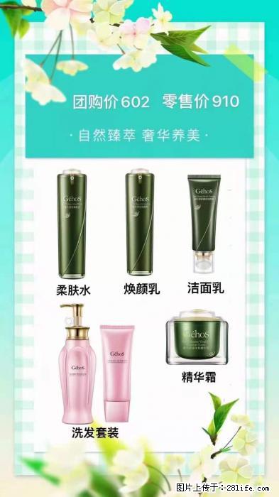 【姬存希】自然臻萃 奢华养美 - 新手上路 - 鞍山生活社区 - 鞍山28生活网 as.28life.com