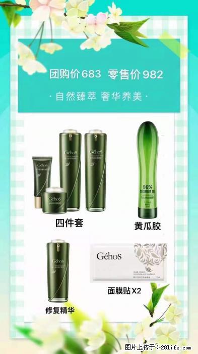 【姬存希】自然臻萃 奢华养美 - 新手上路 - 鞍山生活社区 - 鞍山28生活网 as.28life.com