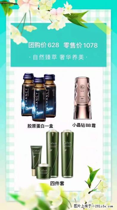 【姬存希】自然臻萃 奢华养美 - 新手上路 - 鞍山生活社区 - 鞍山28生活网 as.28life.com