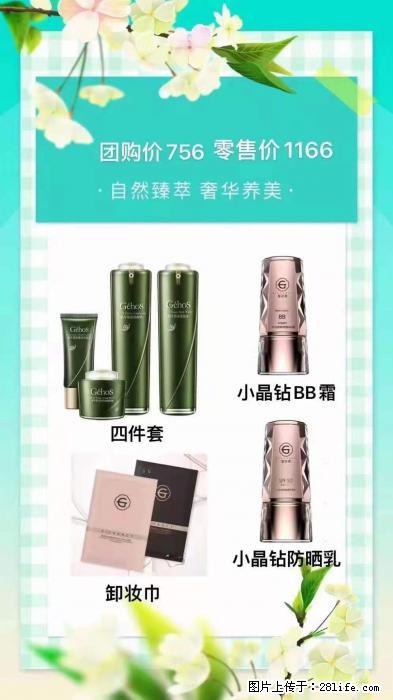 【姬存希】自然臻萃 奢华养美 - 新手上路 - 鞍山生活社区 - 鞍山28生活网 as.28life.com