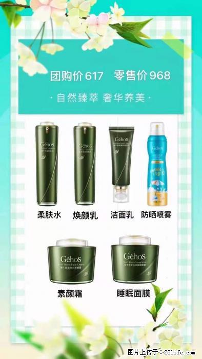 【姬存希】自然臻萃 奢华养美 - 新手上路 - 鞍山生活社区 - 鞍山28生活网 as.28life.com