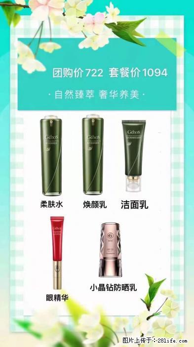 【姬存希】自然臻萃 奢华养美 - 新手上路 - 鞍山生活社区 - 鞍山28生活网 as.28life.com