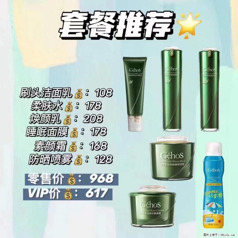 【姬存希】套餐推荐：清洁+补水+素颜霜+防晒 六款产品 vip价格617 - 新手上路 - 鞍山生活社区 - 鞍山28生活网 as.28life.com