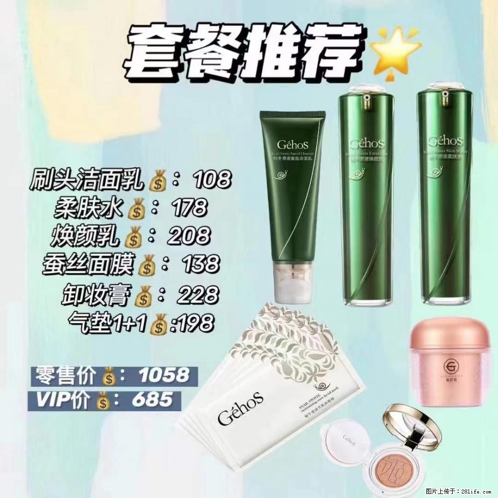 【姬存希】套餐推荐： 清洁+补水+彩妆+卸妆 - 其它 - 特色礼品 - 鞍山分类信息 - 鞍山28生活网 as.28life.com