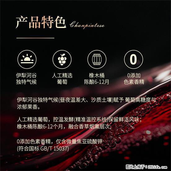 翁虹自创绯虹干红葡萄酒 - 餐饮美食 - 饮食特产 - 鞍山分类信息 - 鞍山28生活网 as.28life.com