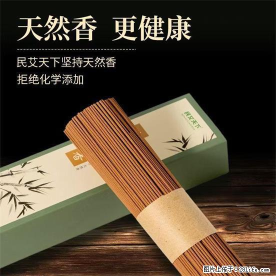 民艾天下天然线香家用室内檀香香薰 - 各类家具 - 居家生活 - 鞍山分类信息 - 鞍山28生活网 as.28life.com