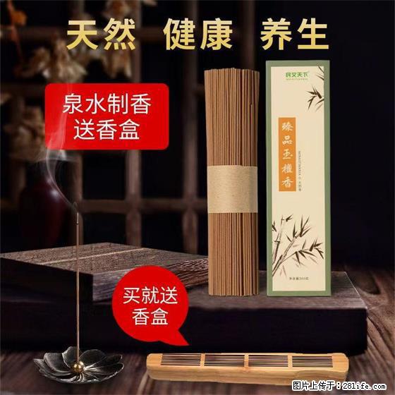 民艾天下天然线香家用室内檀香香薰 - 各类家具 - 居家生活 - 鞍山分类信息 - 鞍山28生活网 as.28life.com