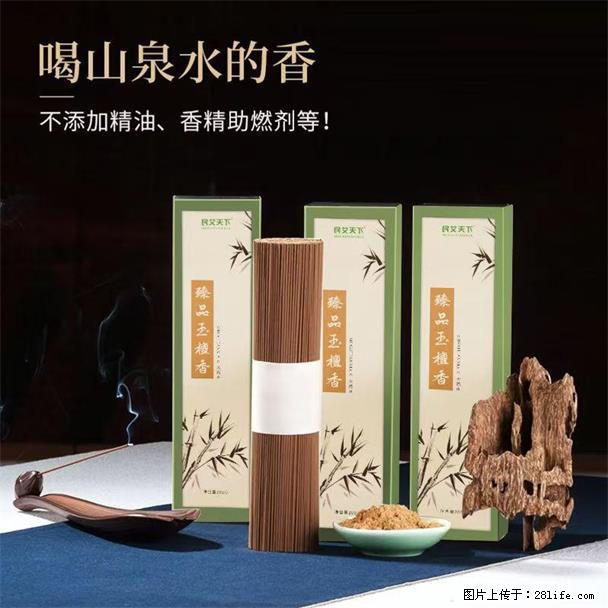 民艾天下天然线香家用室内檀香香薰 - 各类家具 - 居家生活 - 鞍山分类信息 - 鞍山28生活网 as.28life.com