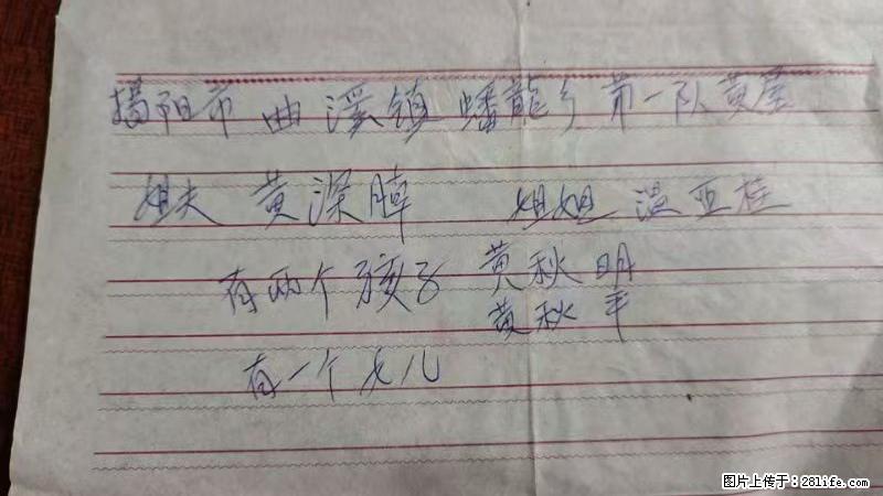 兴宁市石马镇的温锡泉寻找揭阳市曲奚镇蟠龙乡第一队黄屋的姐姐温亚桂 - 新手上路 - 鞍山生活社区 - 鞍山28生活网 as.28life.com