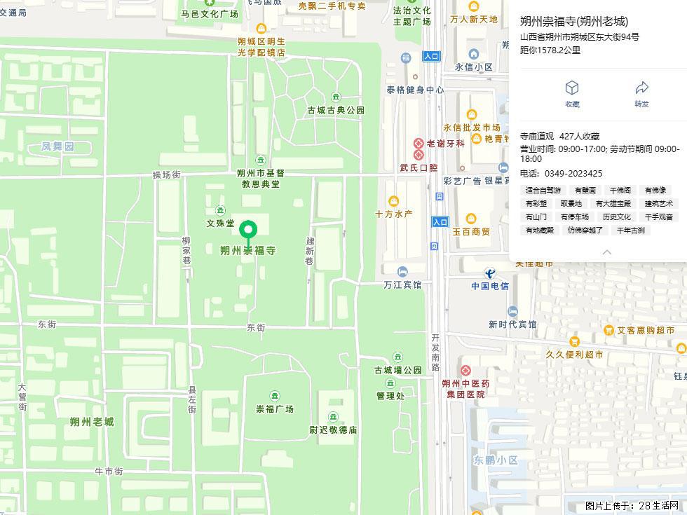 朔州【崇福寺】朔州老城，寺庙道观，少喧嚣，多古韵，朔州是山西被低估的塞上秘境。 - 游山玩水 - 鞍山生活社区 - 鞍山28生活网 as.28life.com