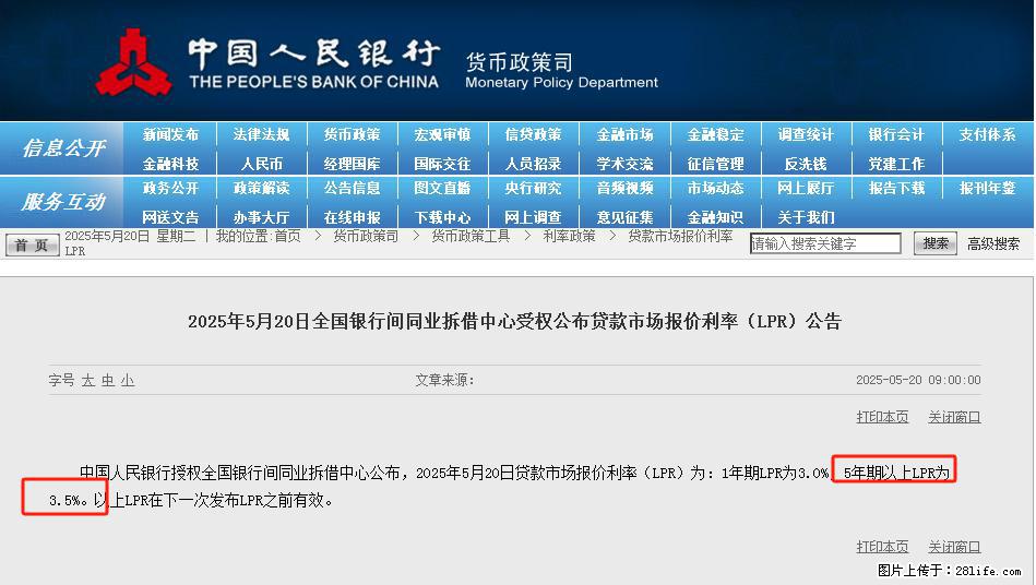 重磅!降息!桂林房贷利率3.0% - 鞍山生活资讯 - 鞍山28生活网 as.28life.com