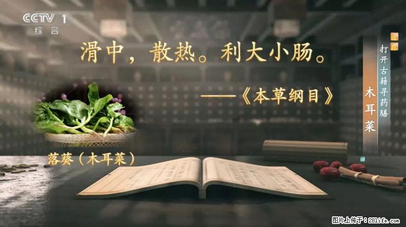 比牛奶补钙还厉害！凉血解毒、稳血糖...这菜冬天必吃，很多人却当草 - 鞍山生活资讯 - 鞍山28生活网 as.28life.com