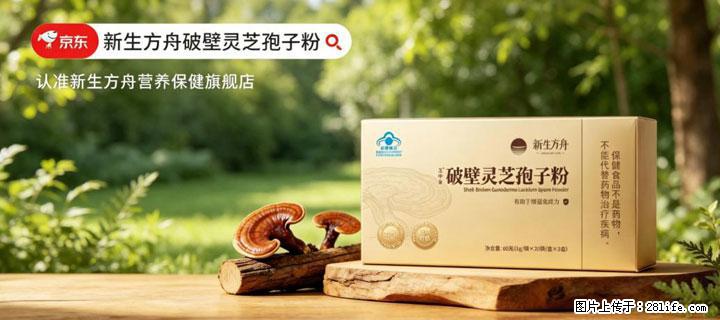 灵芝孢子粉含量越高越有效？2026 年七款热门品牌深度实测，肠胃敏感者避坑指南 - 鞍山生活资讯 - 鞍山28生活网 as.28life.com