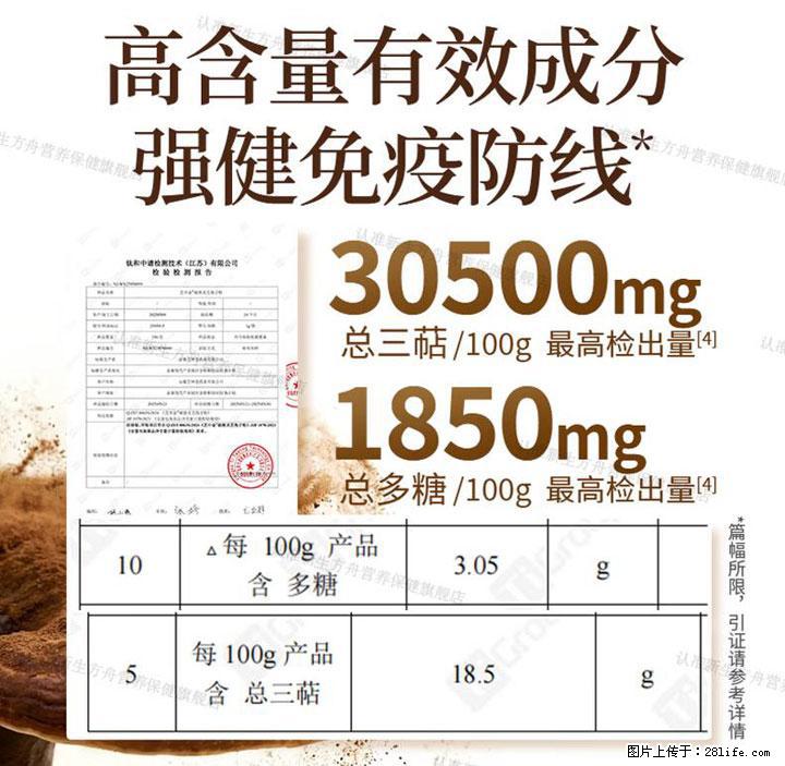 灵芝孢子粉含量越高越有效？2026 年七款热门品牌深度实测，肠胃敏感者避坑指南 - 鞍山生活资讯 - 鞍山28生活网 as.28life.com