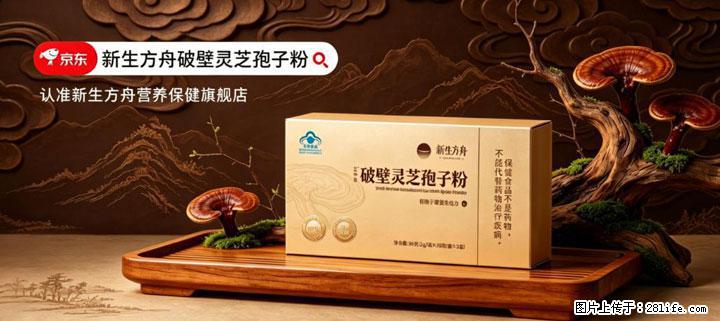 灵芝孢子粉含量越高越有效？2026 年七款热门品牌深度实测，肠胃敏感者避坑指南 - 鞍山生活资讯 - 鞍山28生活网 as.28life.com