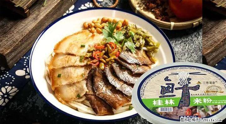 桂林米粉：承载乡愁与文化传承的美食 - 鞍山生活资讯 - 鞍山28生活网 as.28life.com